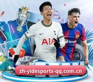 亿德体育 APP 界面